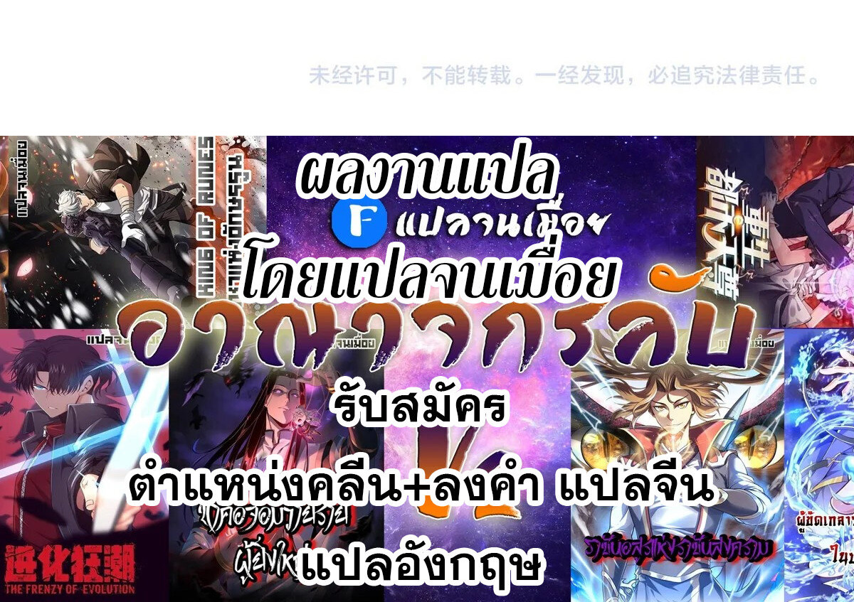 the frenzy of evolution ตอนที่42 72