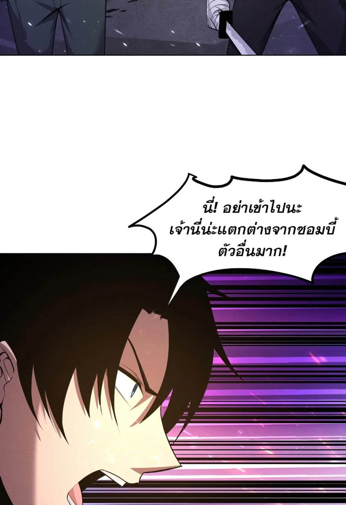 the frenzy of evolution ตอนที่38 12