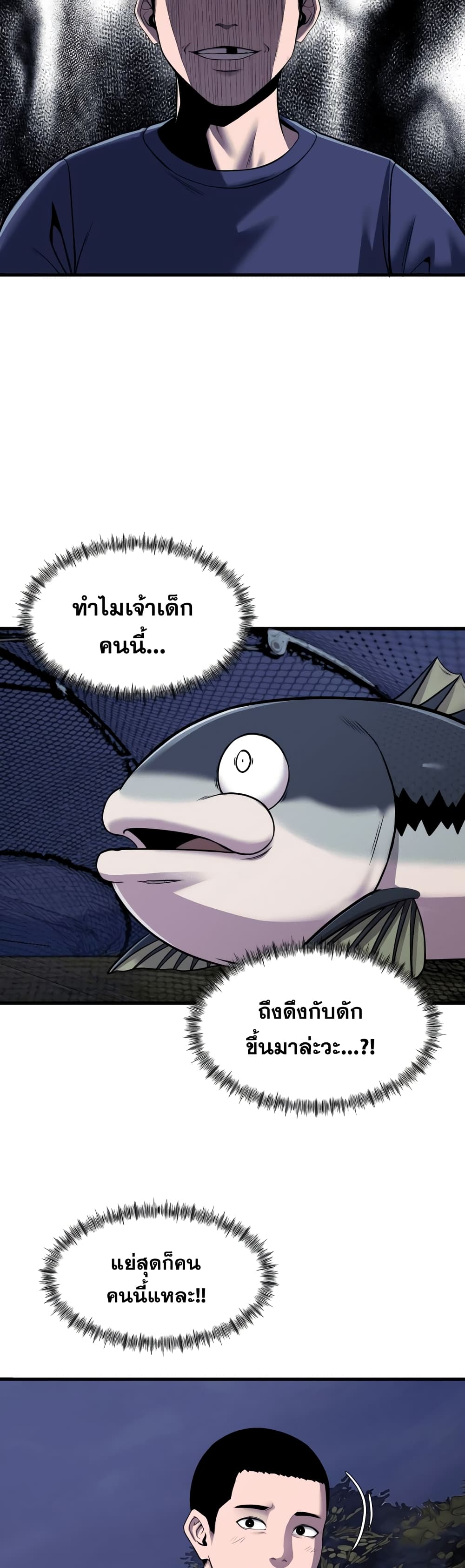 Surviving As a Fish12 (13)