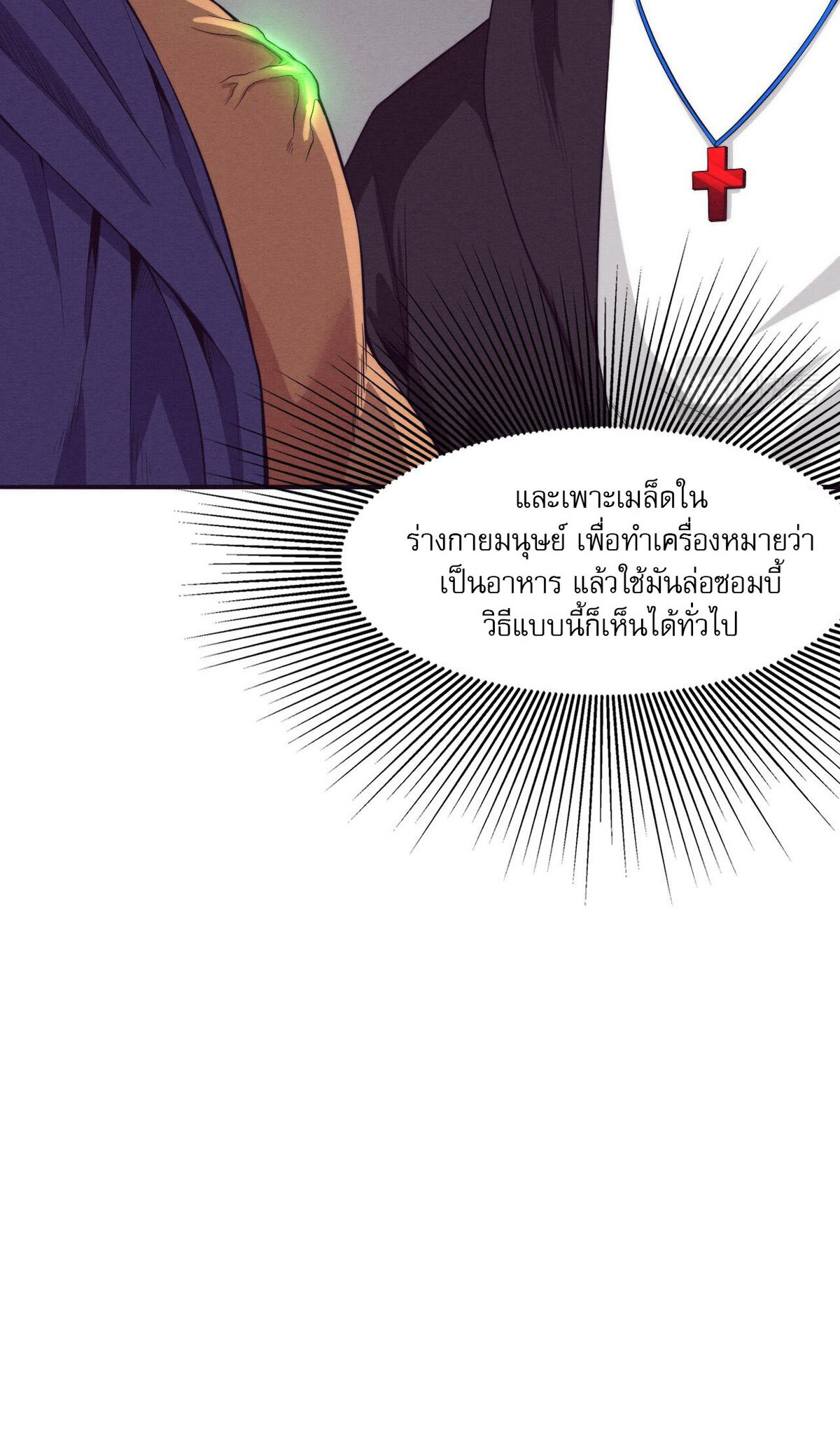 the frenzy of evolution ตอนที่44 05