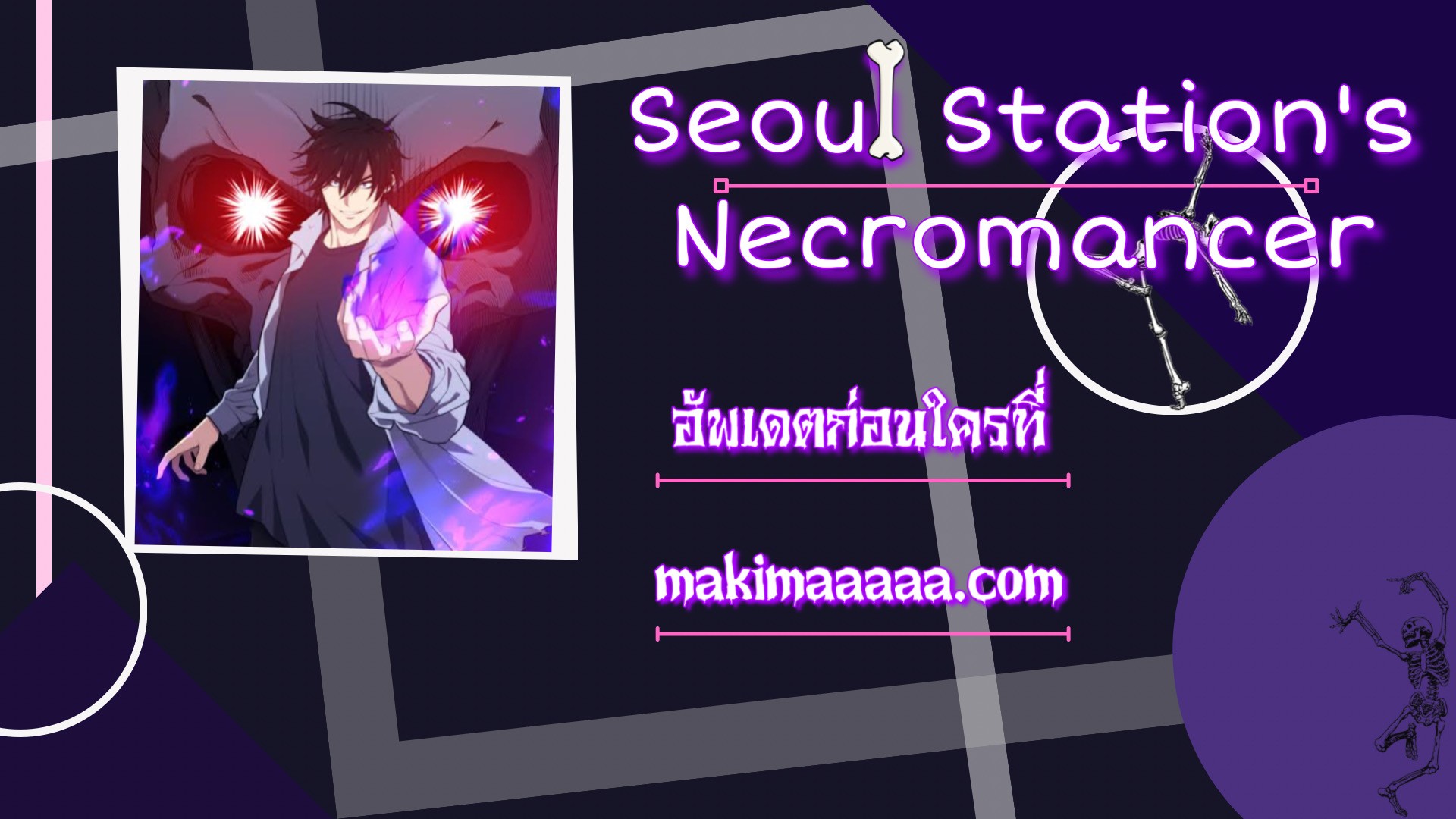 Seoul Station’s Necromancer54 (11)