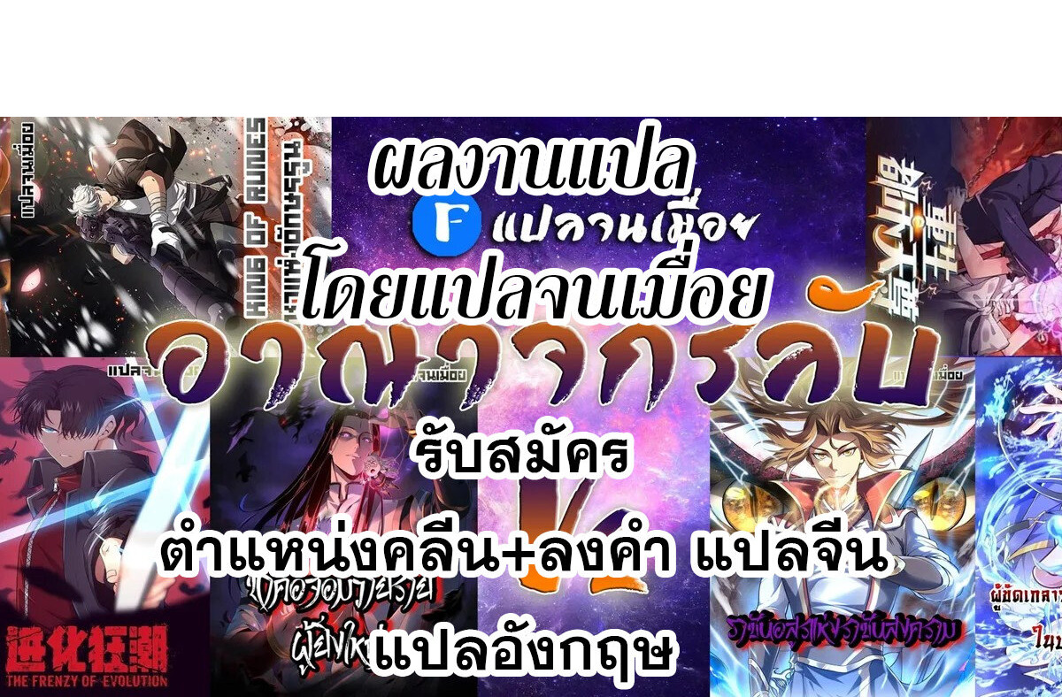 the frenzy of evolution ตอนที่32 71
