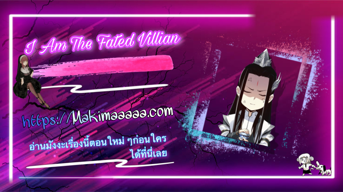 I am the Fated Villain46 (10)