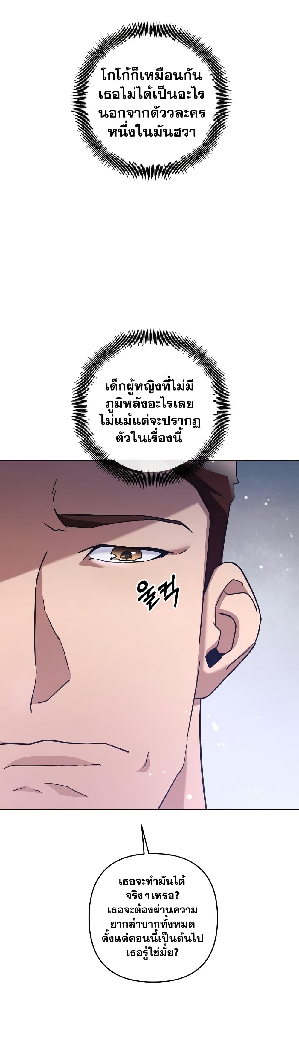 Surviving in an Action Manhwa22 (17)