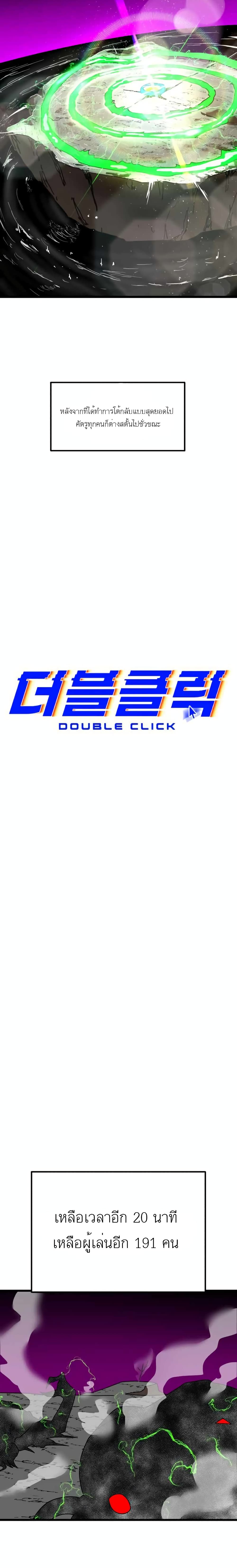 Double Click36 (19)