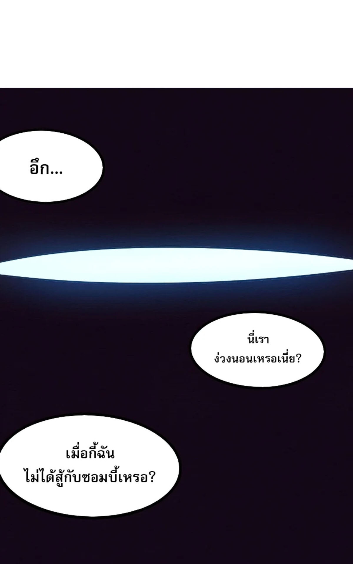 the frenzy of evolution ตอนที่40 09