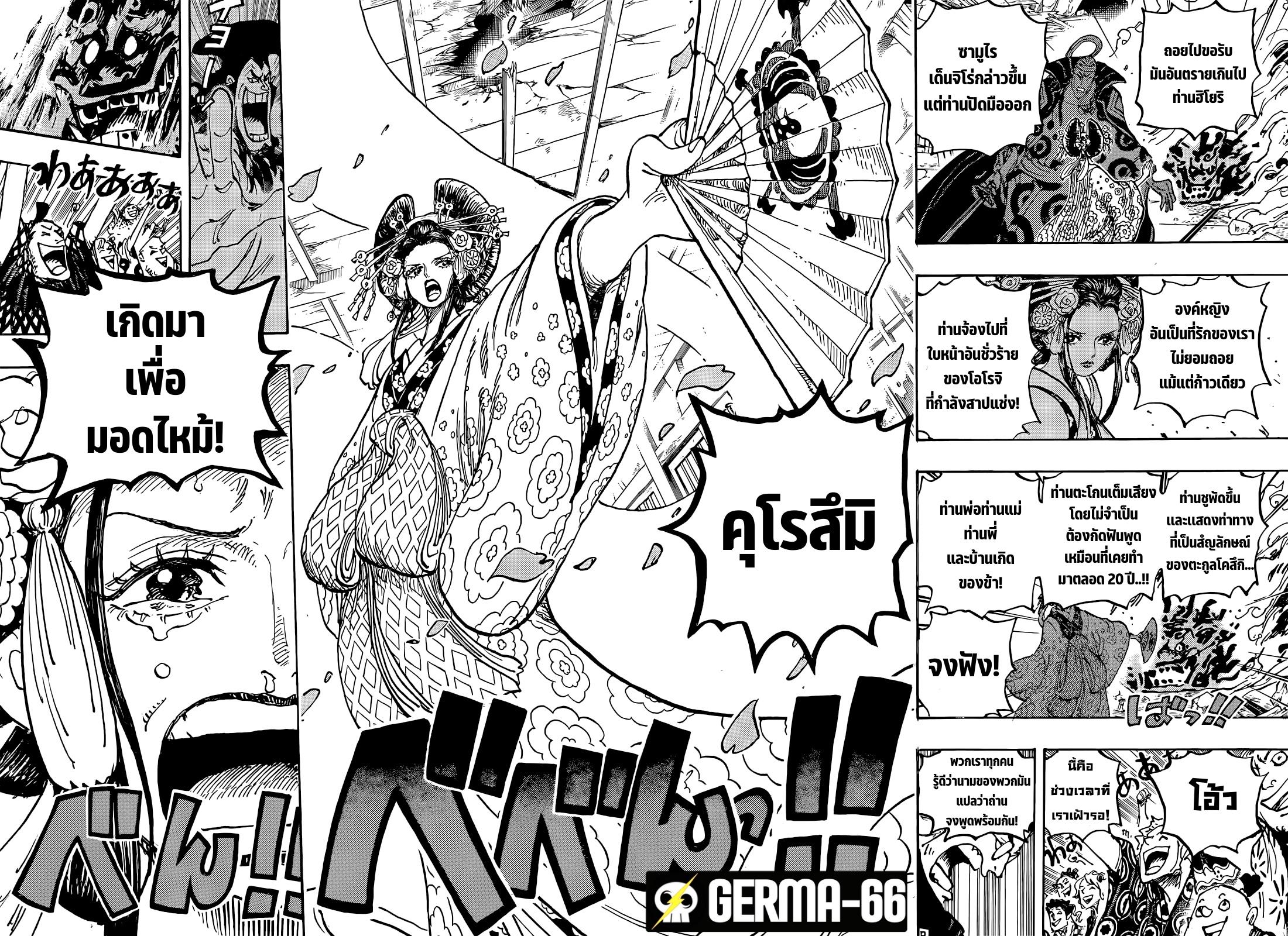 One Piece1057 (14)