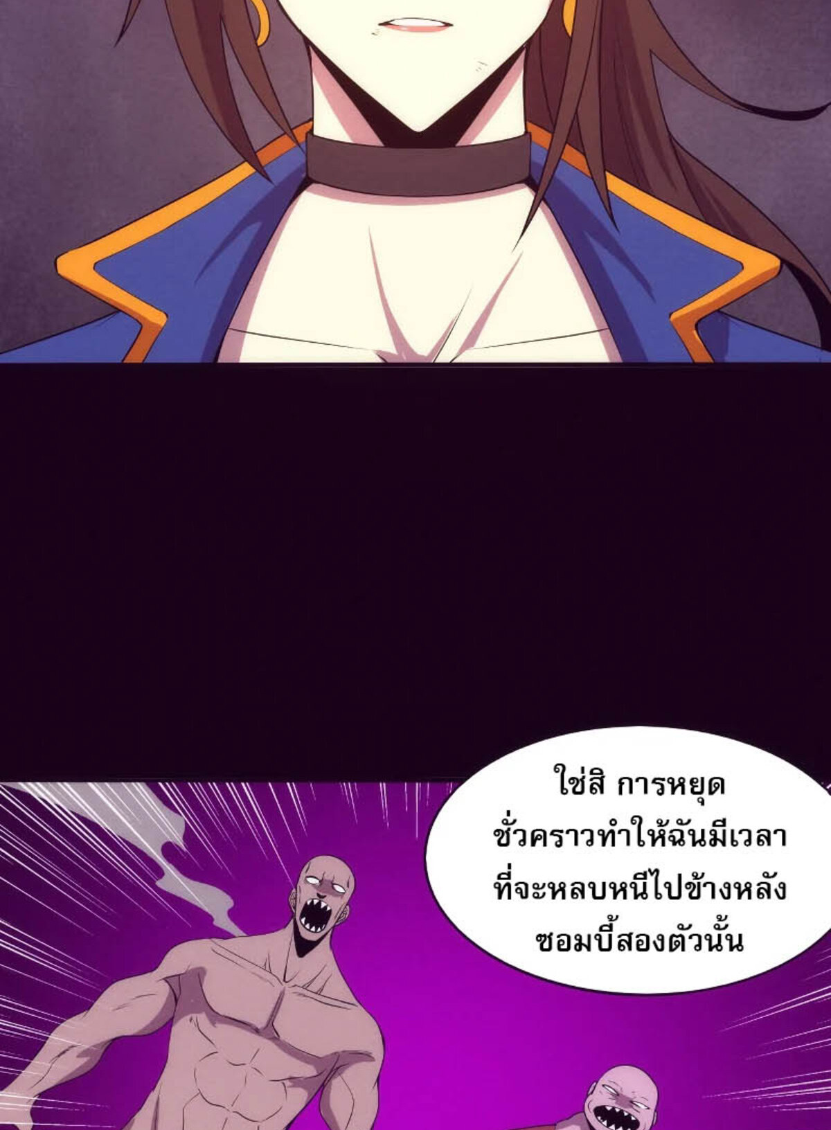 the frenzy of evolution ตอนที่35 54