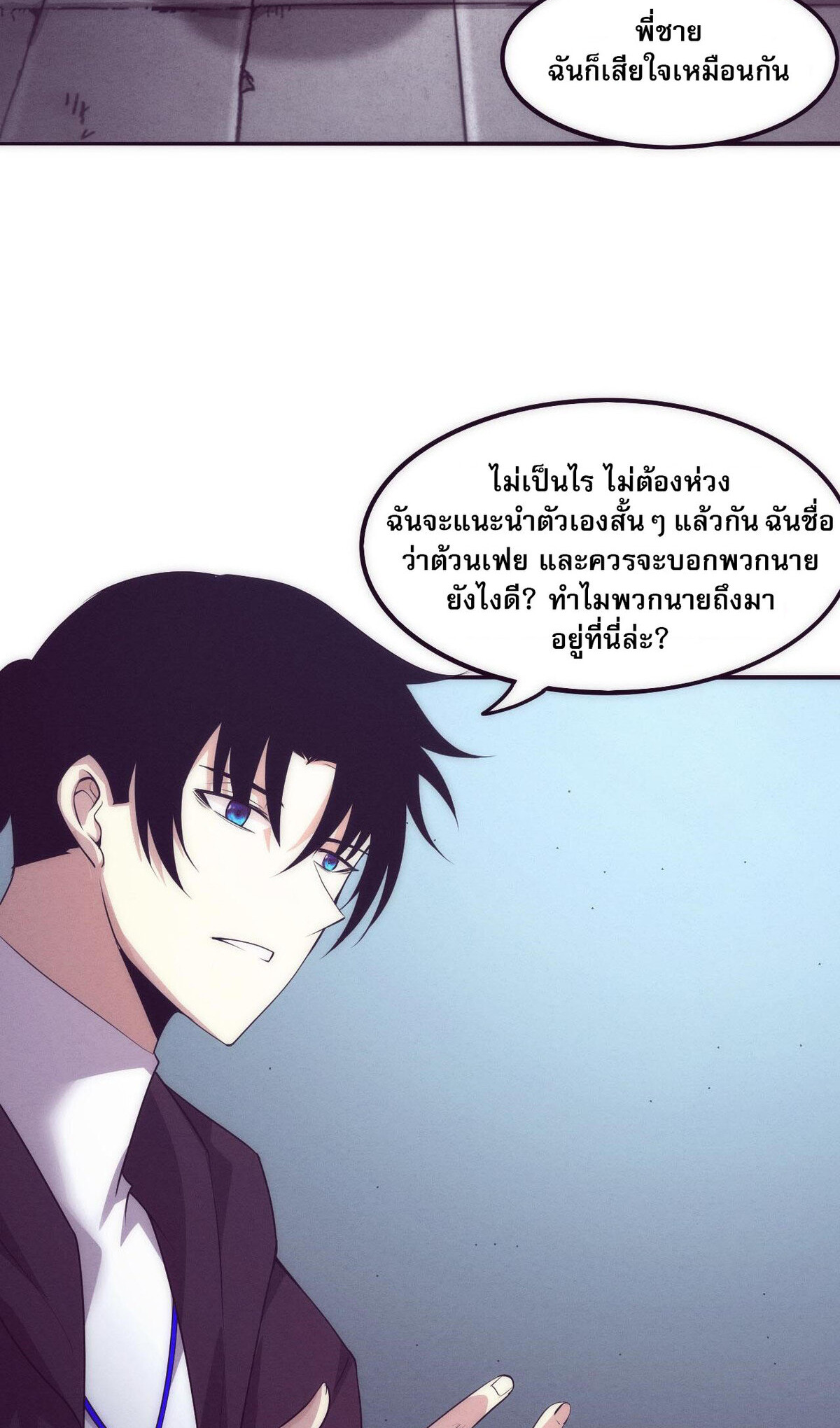 the frenzy of evolution ตอนที่43 65