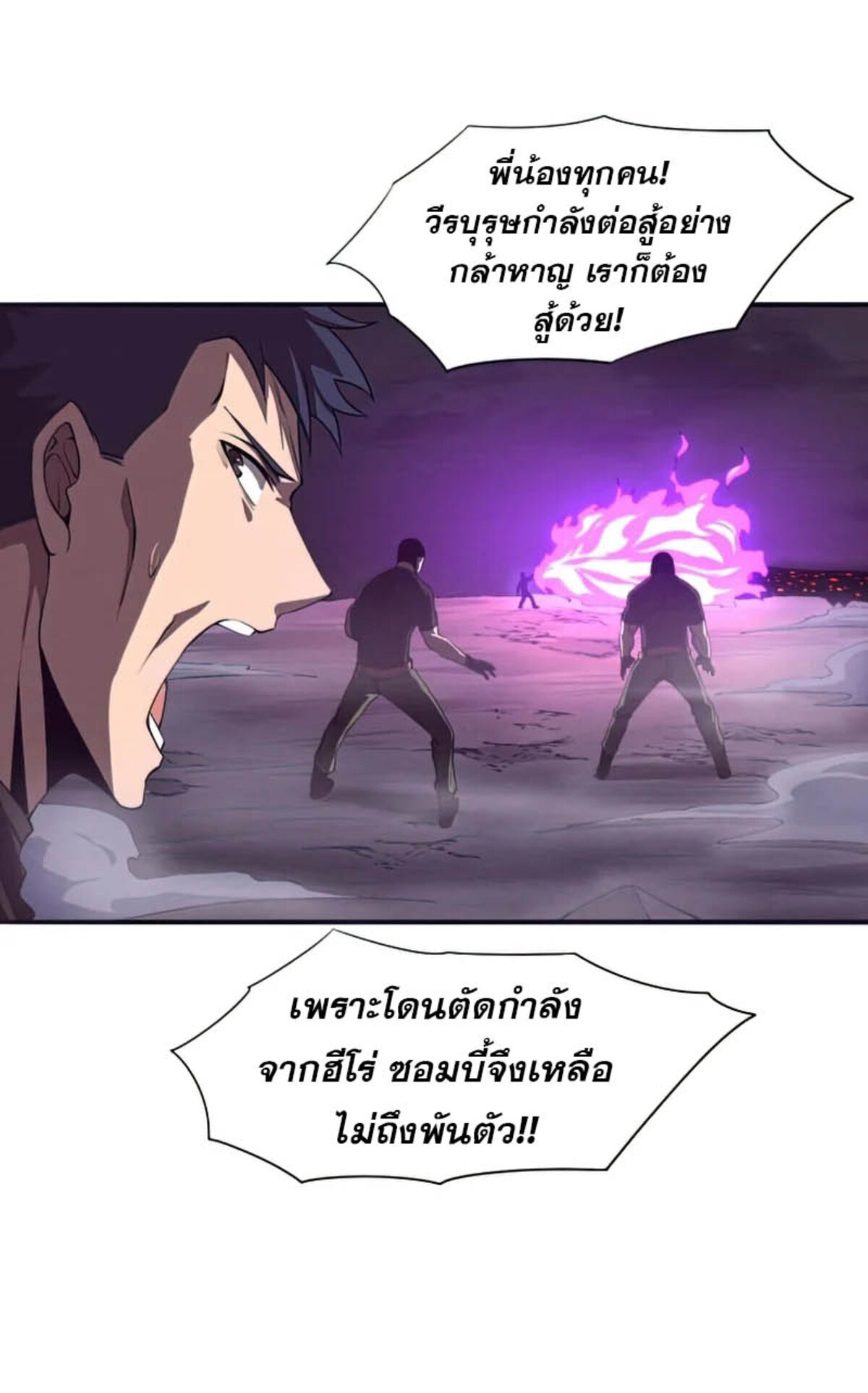 the frenzy of evolution ตอนที่34 48