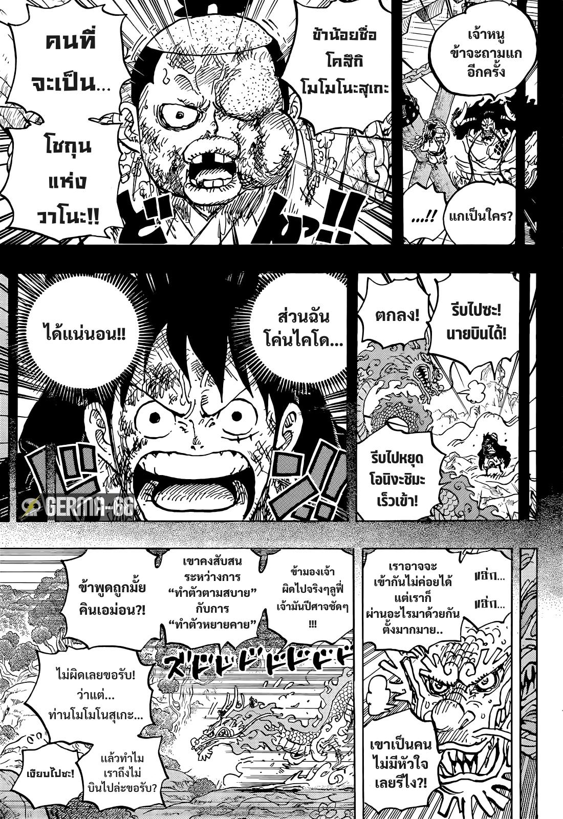 One Piece1057 (5)