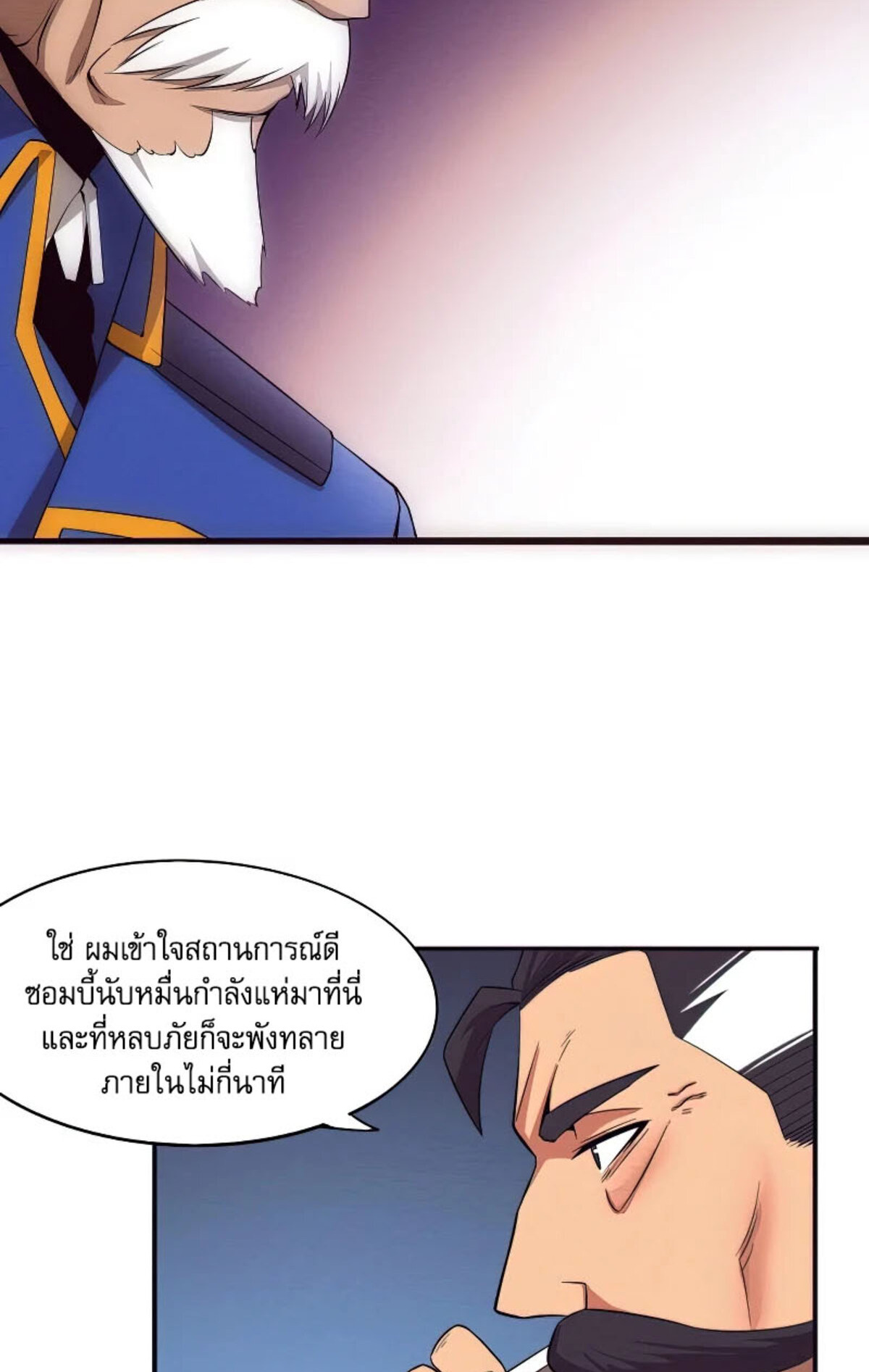 the frenzy of evolution ตอนที่30 12