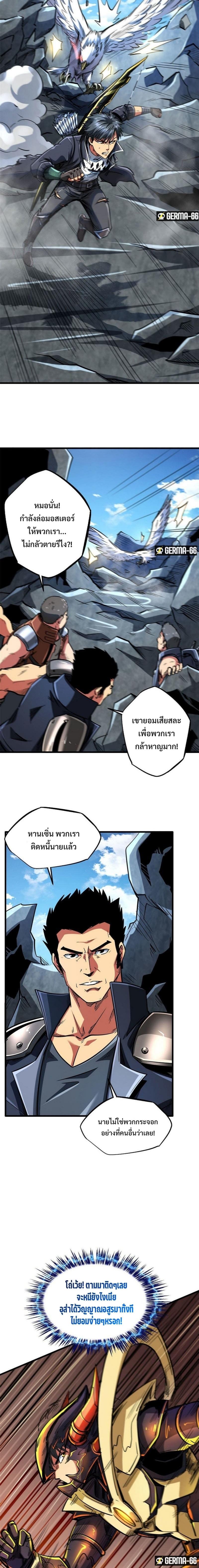 Super God Gene46 (8)