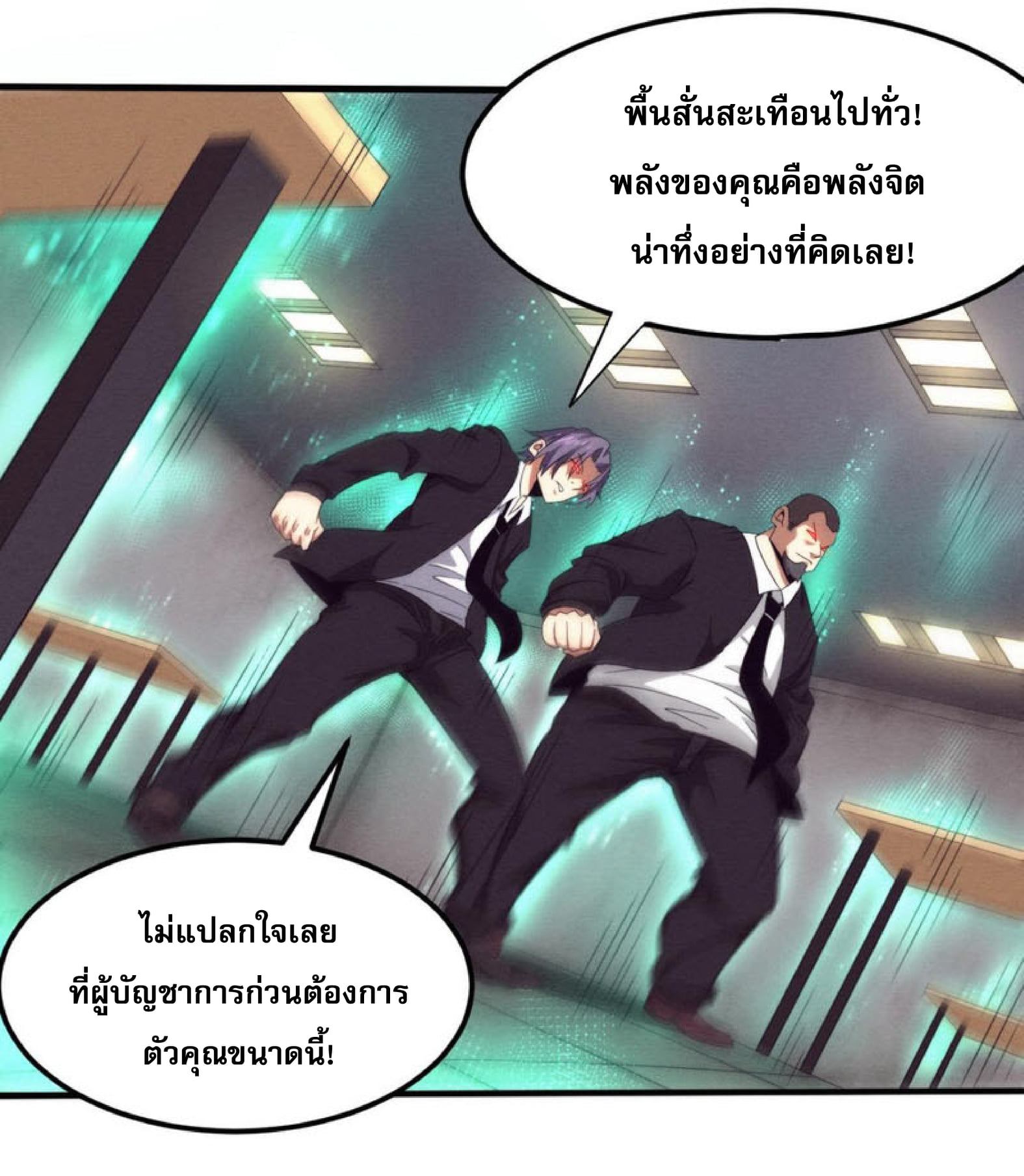 the frenzy of evolution ตอนที่26 33