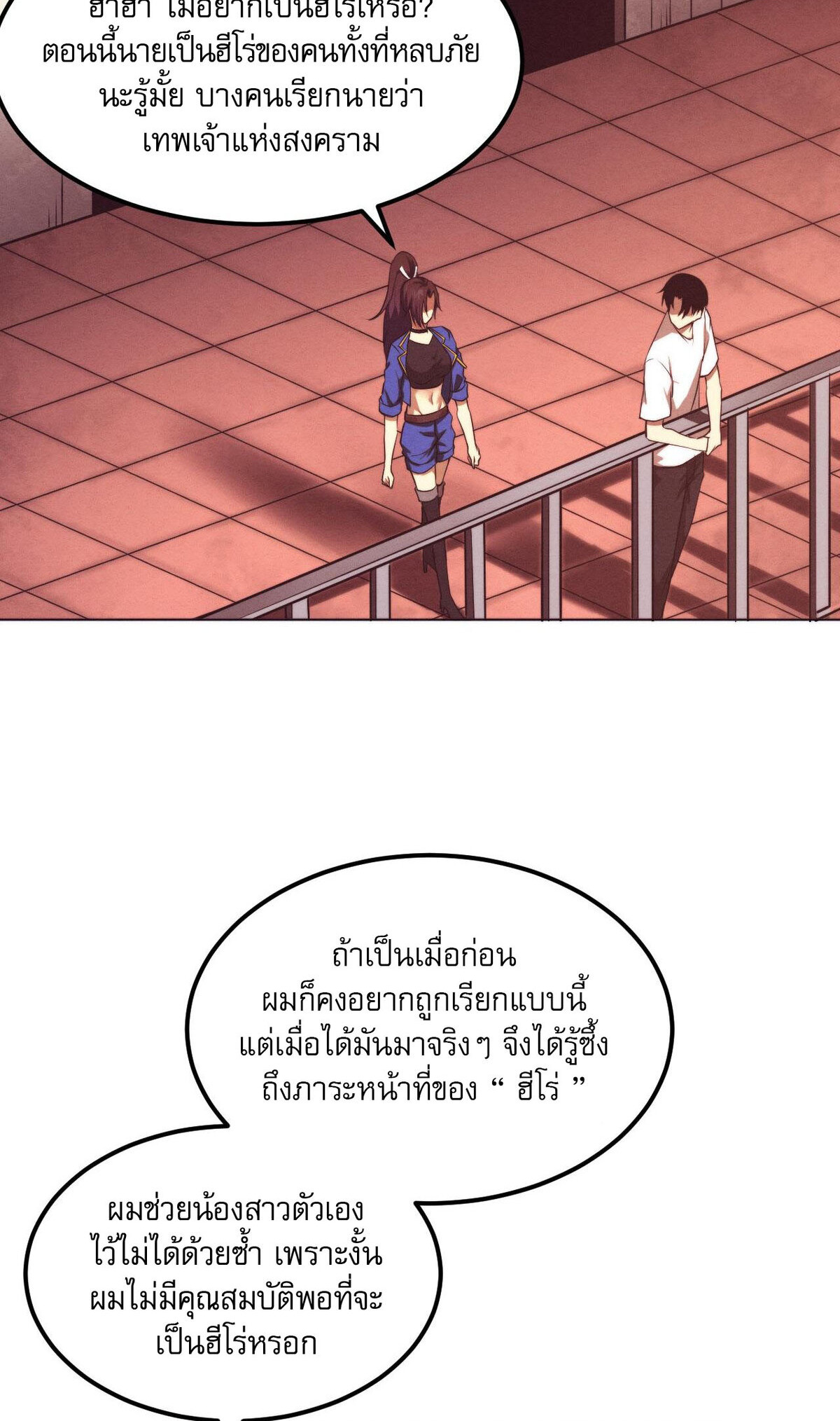 the frenzy of evolution ตอนที่41 64