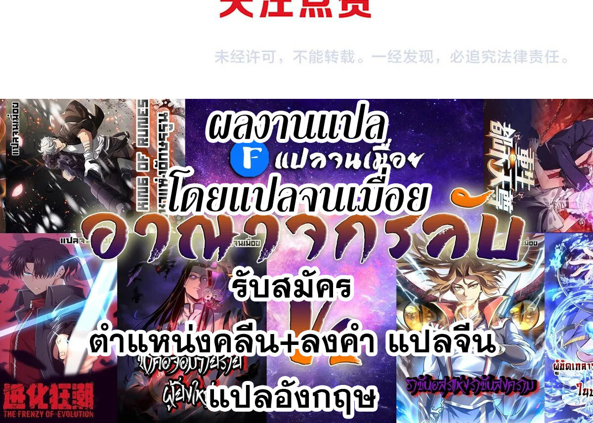 the frenzy of evolution ตอนที่44 54