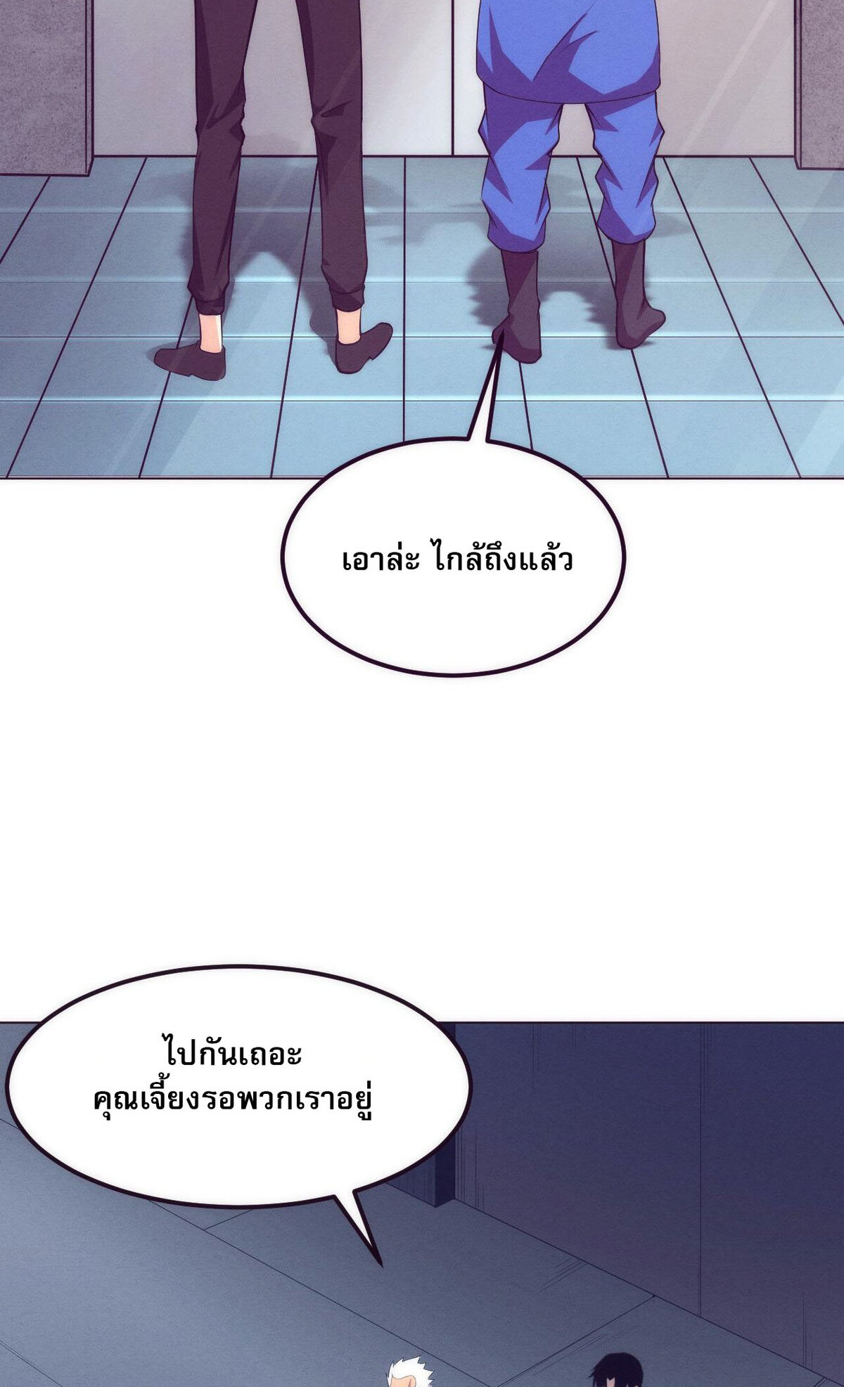 the frenzy of evolution ตอนที่42 55