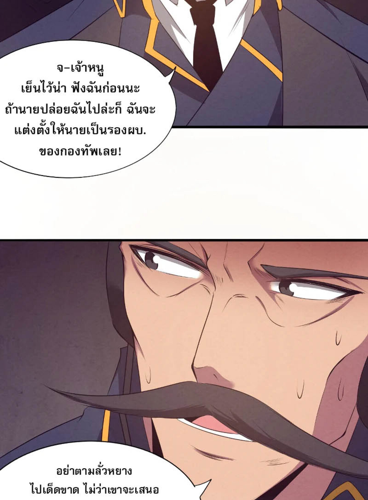 the frenzy of evolution ตอนที่35 45