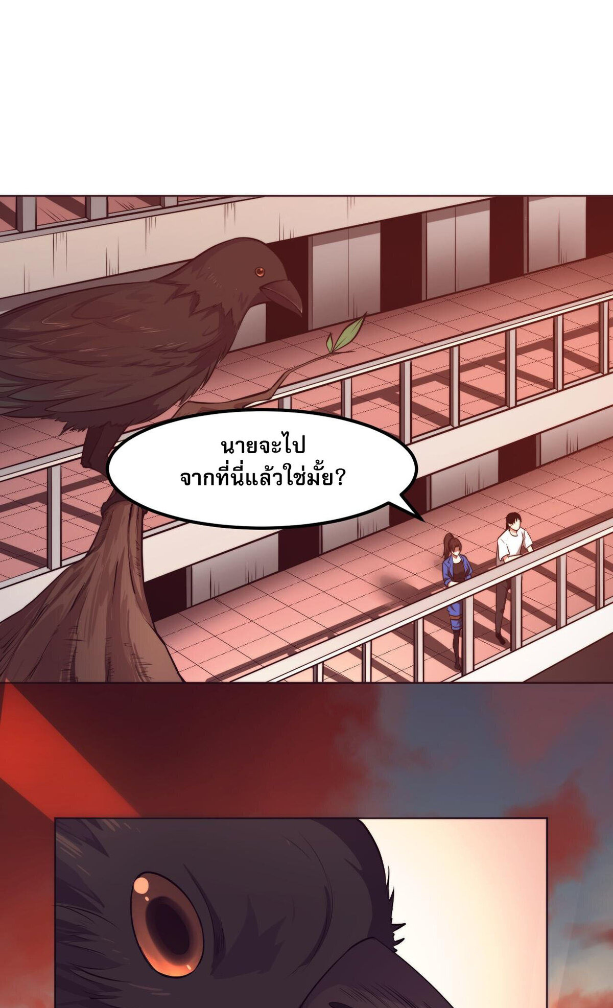 the frenzy of evolution ตอนที่42 02