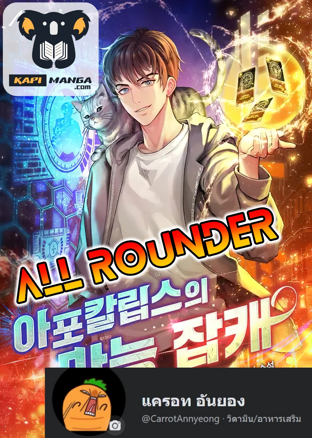 All Rounder33 (1)