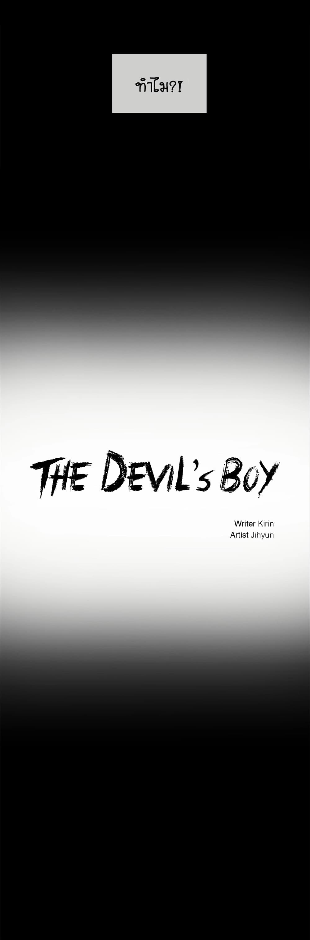 The Devil’s Boy11 (3)