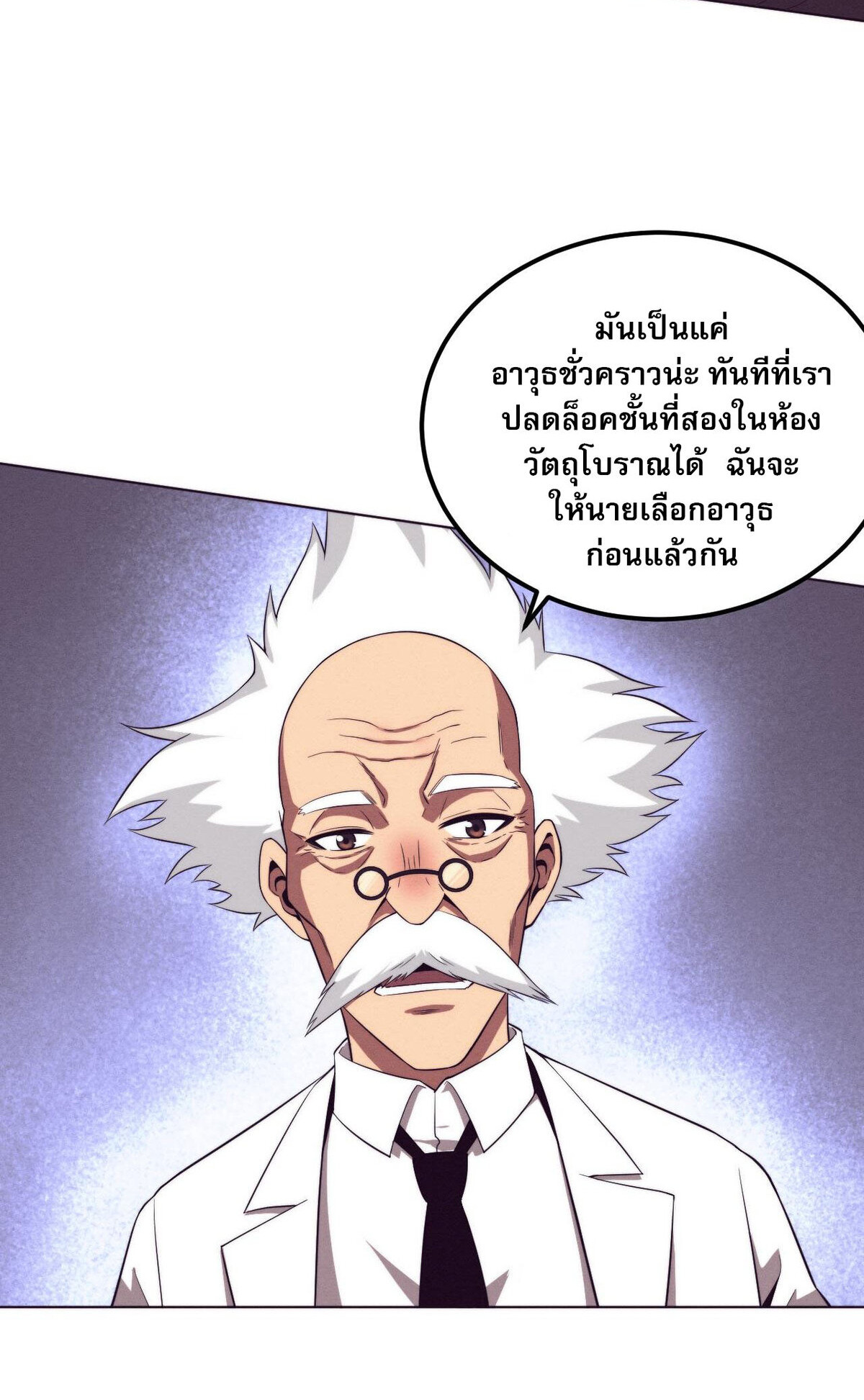 the frenzy of evolution ตอนที่43 13