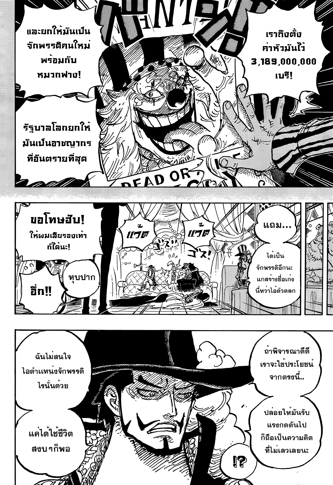 One Piece1058 (13)