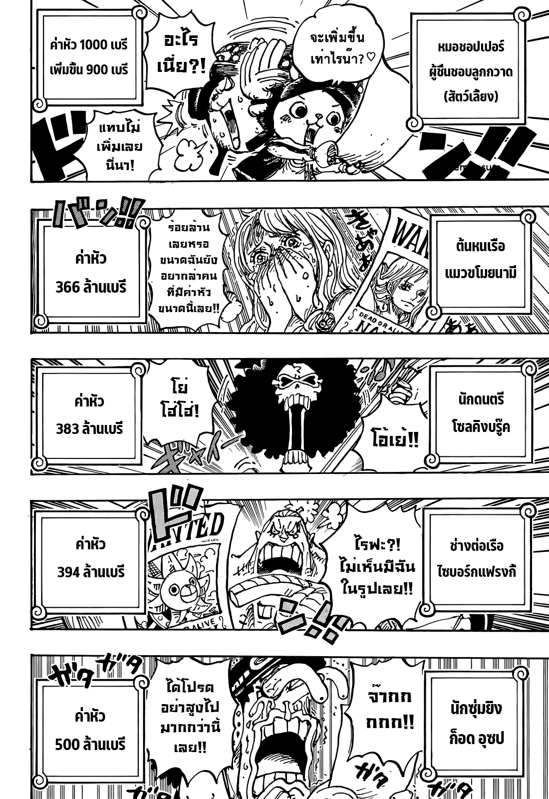One Piece1058 (4)
