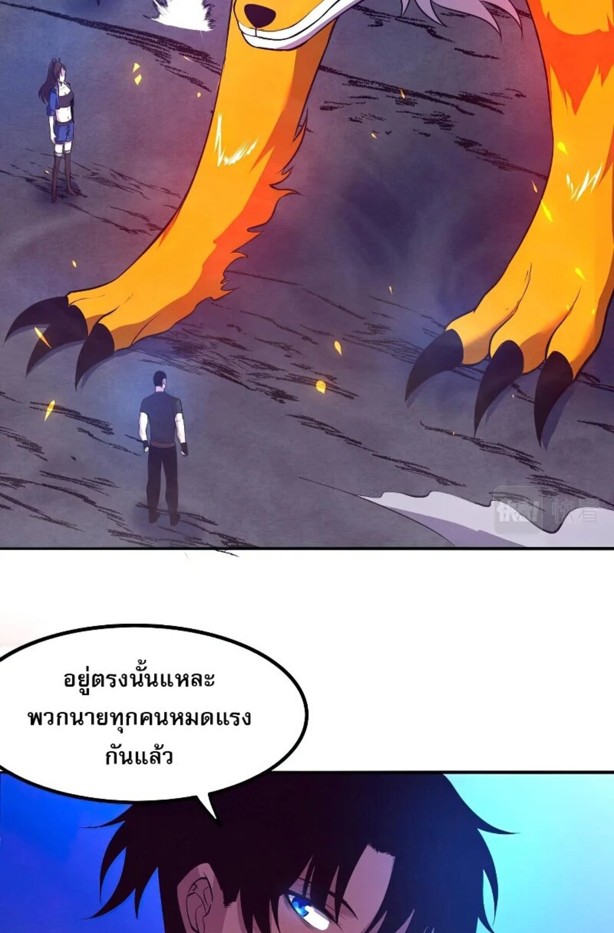 the frenzy of evolution ตอนที่37 07