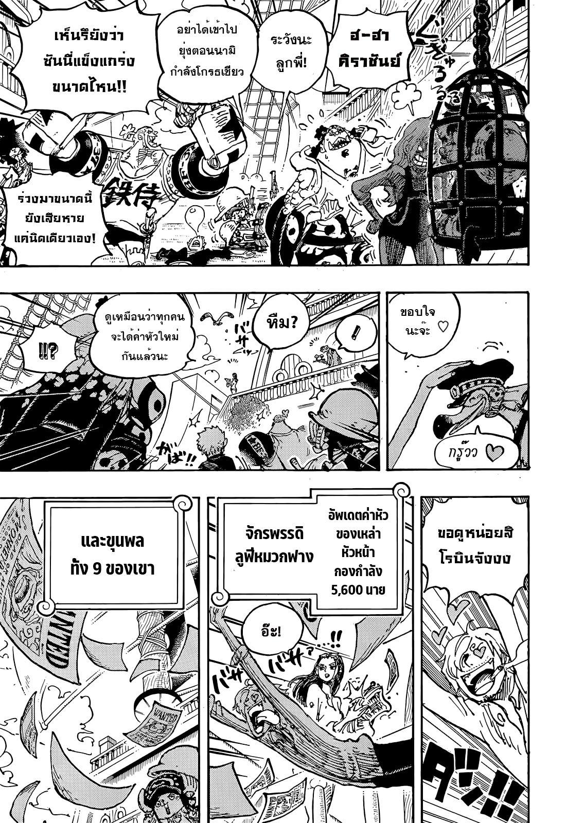 One Piece1058 (3)