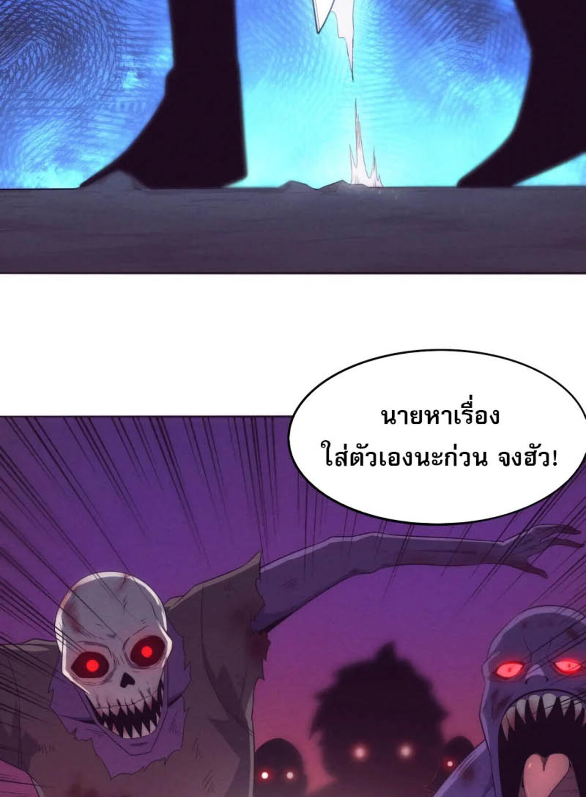 the frenzy of evolution ตอนที่35 34