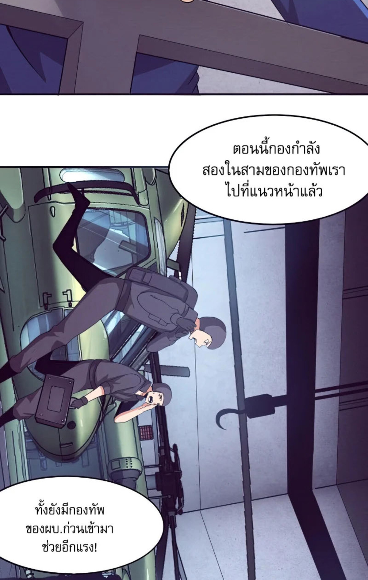 the frenzy of evolution ตอนที่30 30