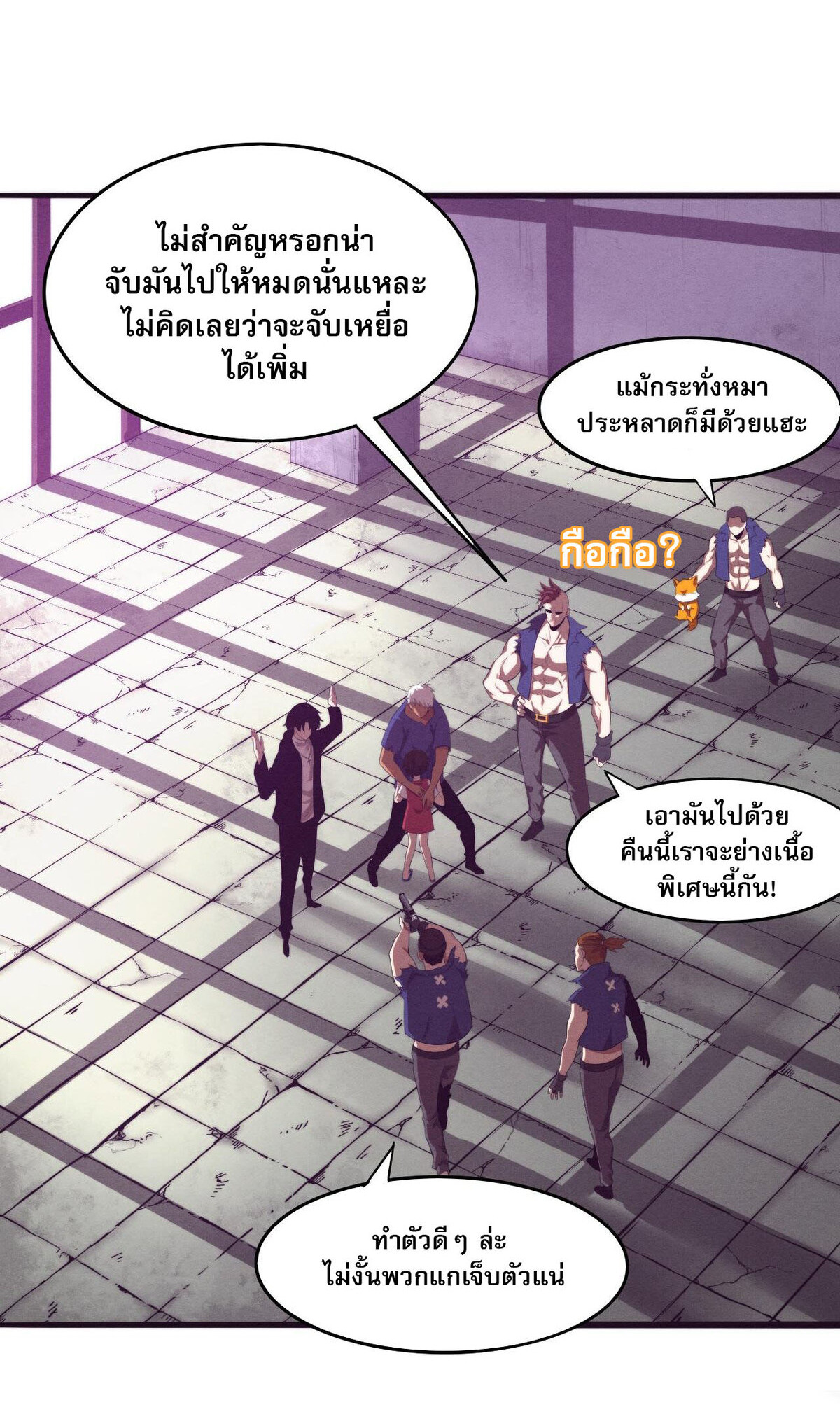 the frenzy of evolution ตอนที่44 30