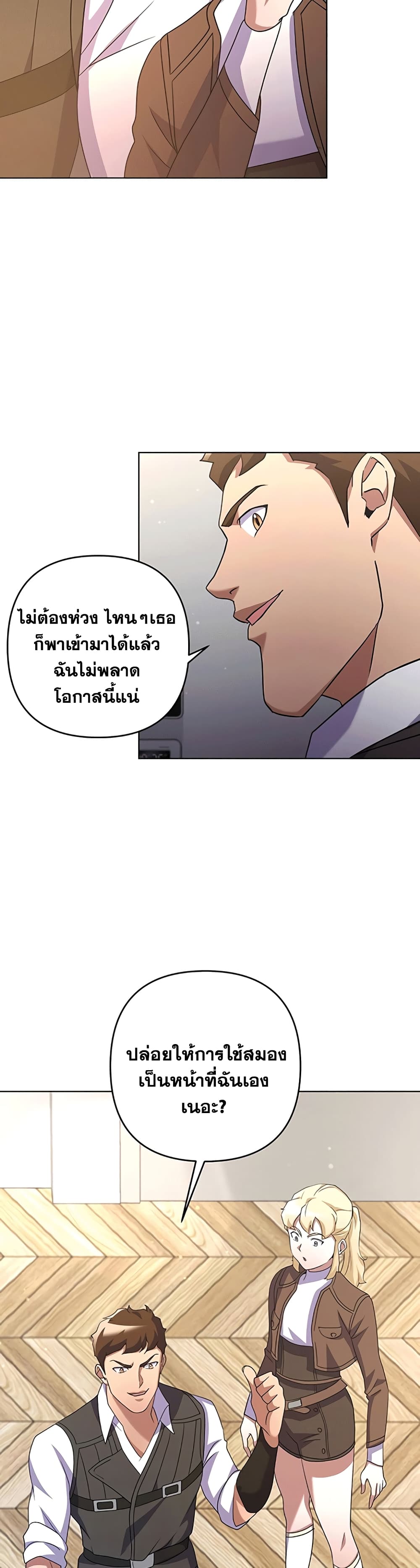 Surviving in an Action Manhwa21 (36)