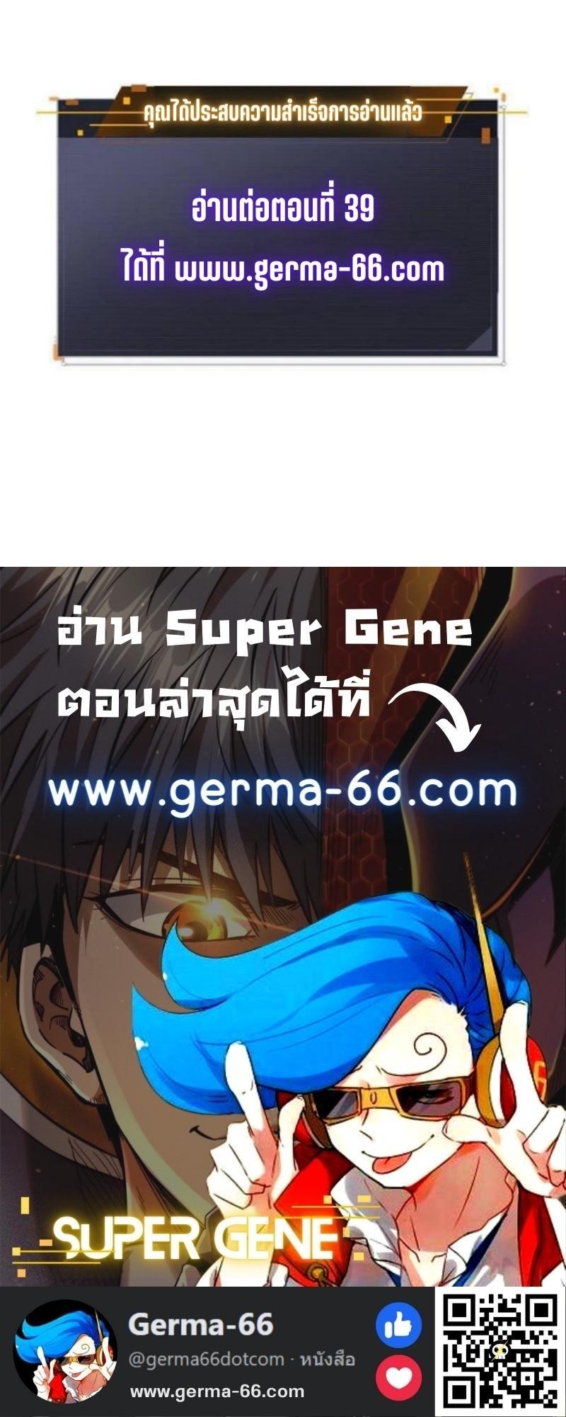 Super God Gene38 (14)