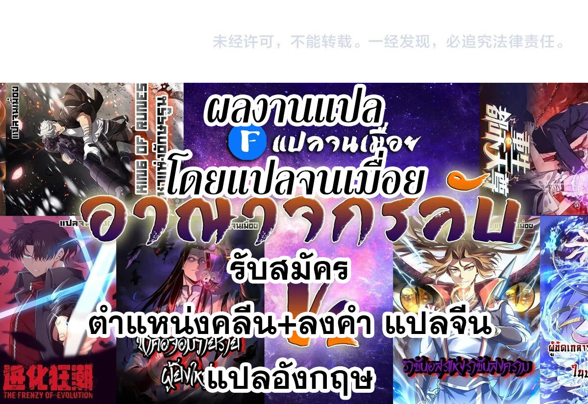 the frenzy of evolution ตอนที่41 72