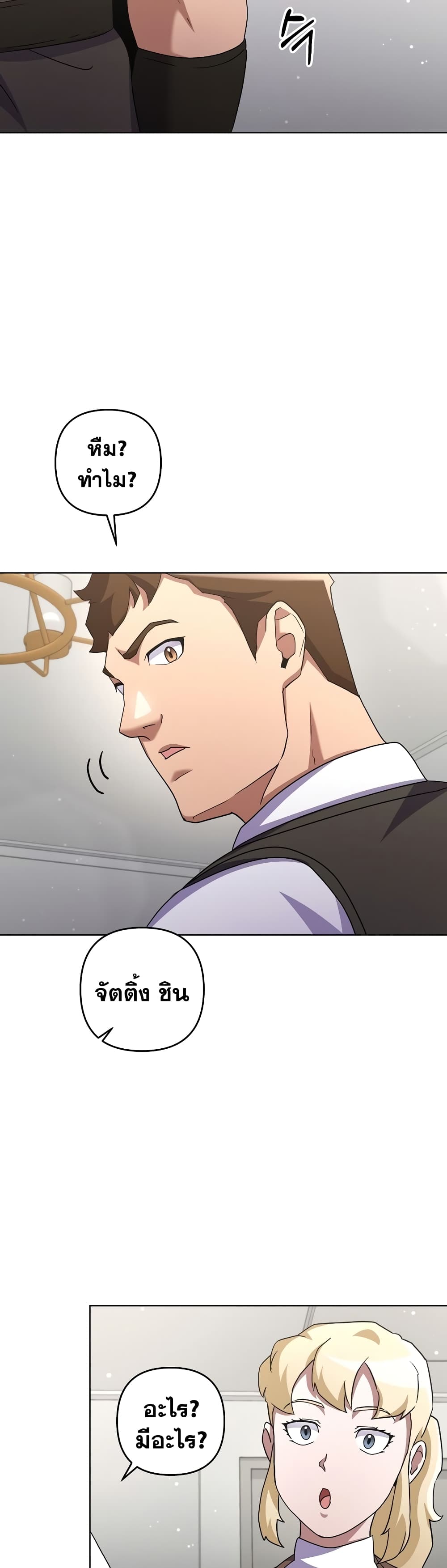Surviving in an Action Manhwa22 (9)