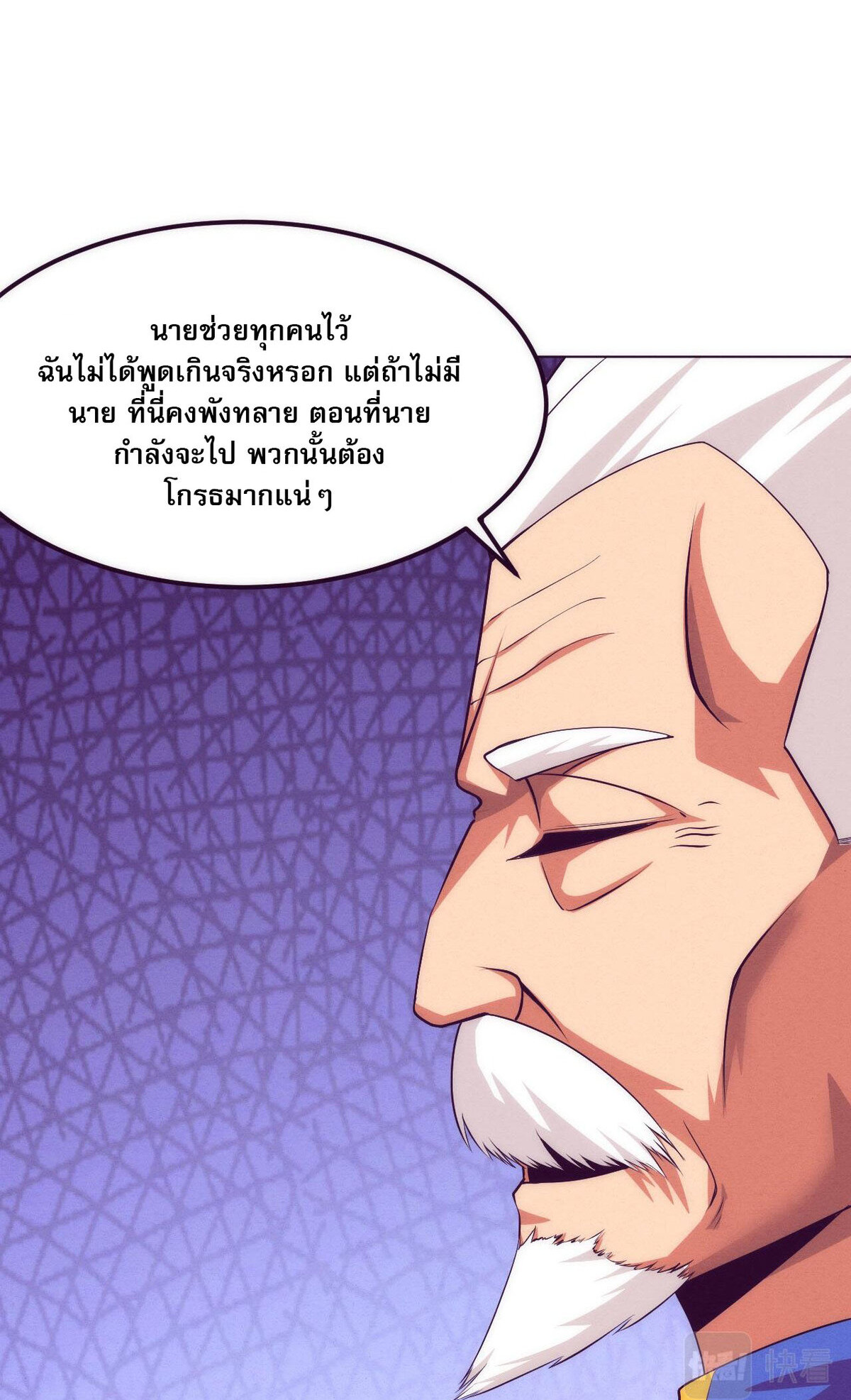 the frenzy of evolution ตอนที่42 52