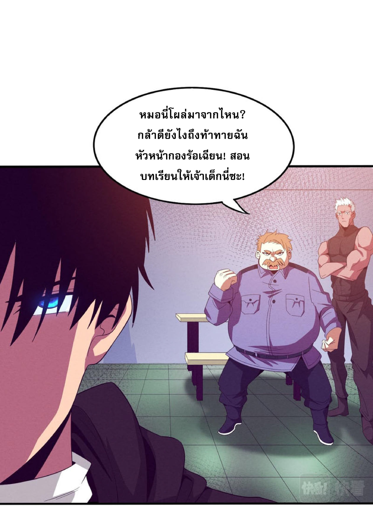 the frenzy of evolution ตอนที่26 43