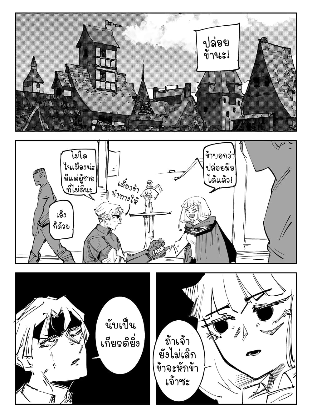 The Witch and the Knight20 (1)