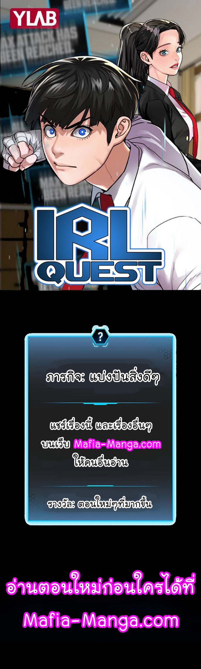 Reality Quest44 (1)