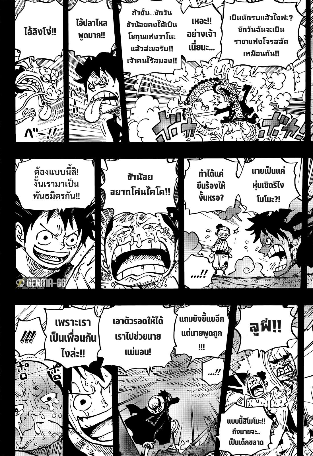 One Piece1057 (4)