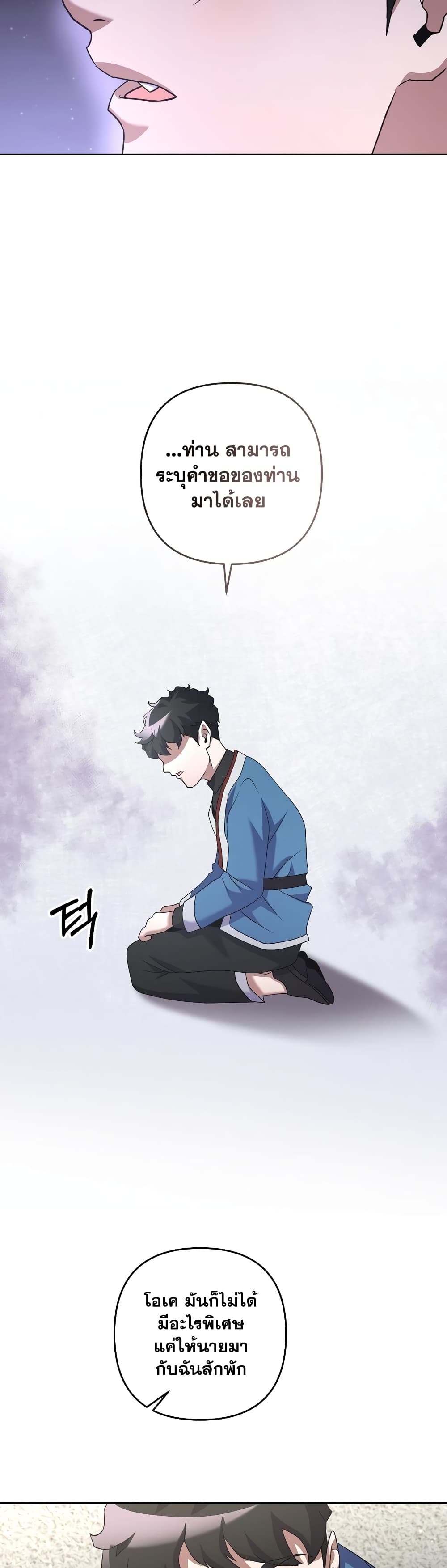 Surviving in an Action Manhwa22 (6)