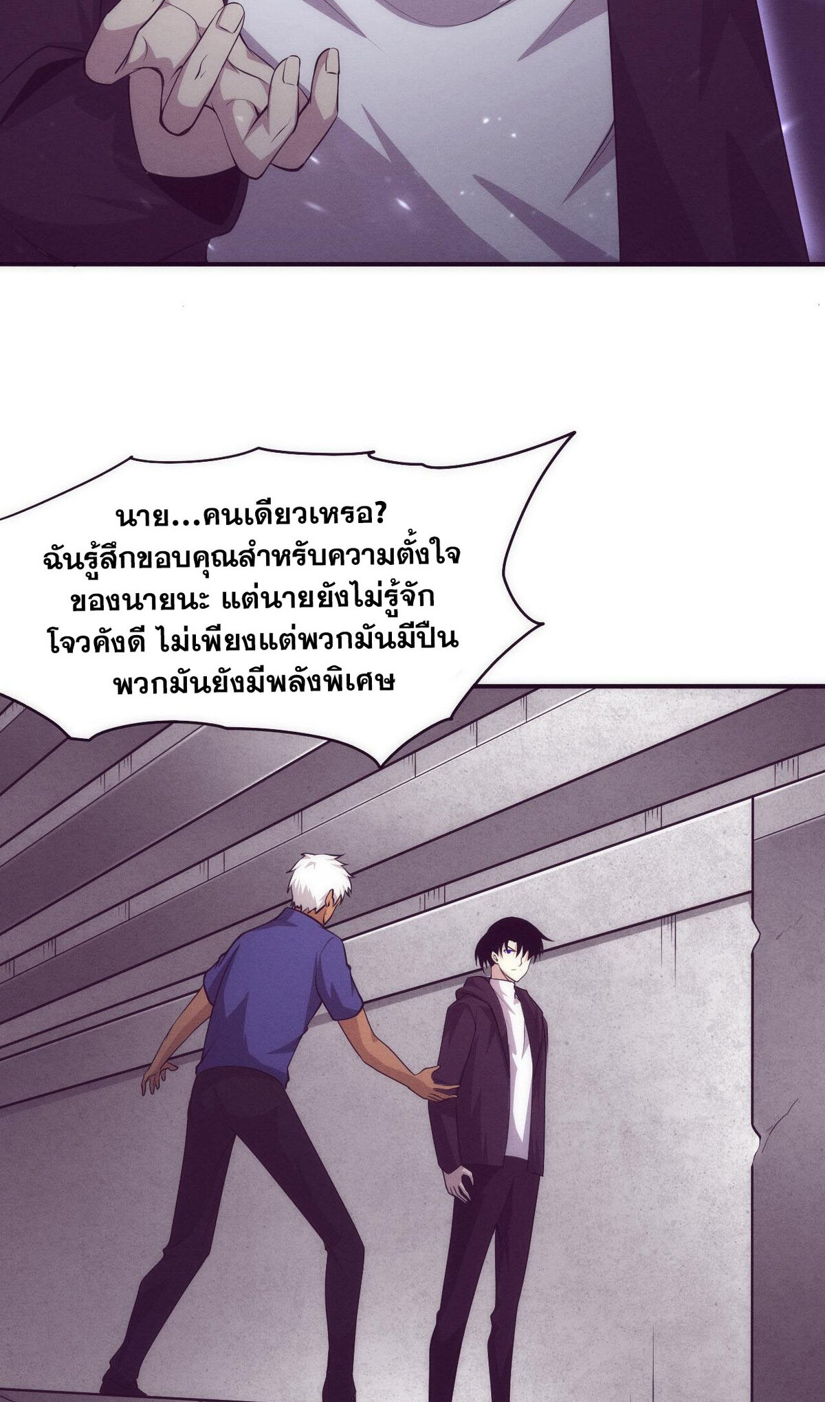 the frenzy of evolution ตอนที่44 16