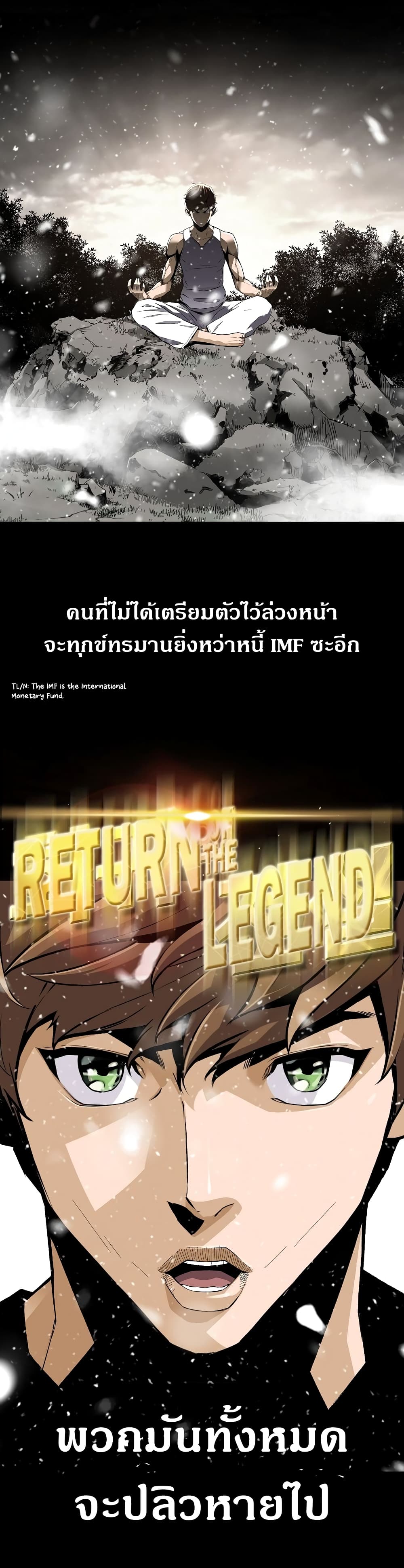 Return of the Legend45 (3)