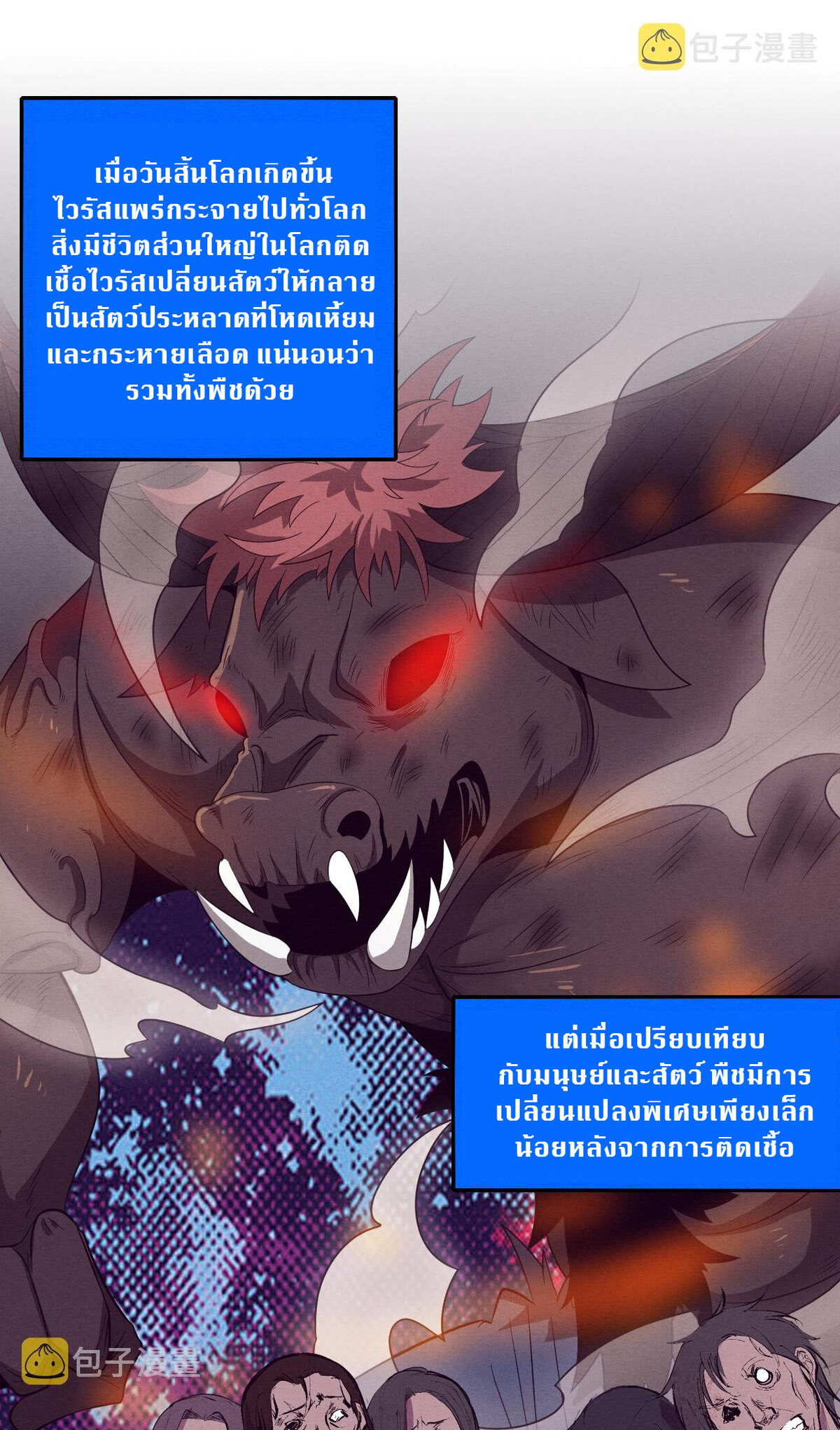the frenzy of evolution ตอนที่44 06