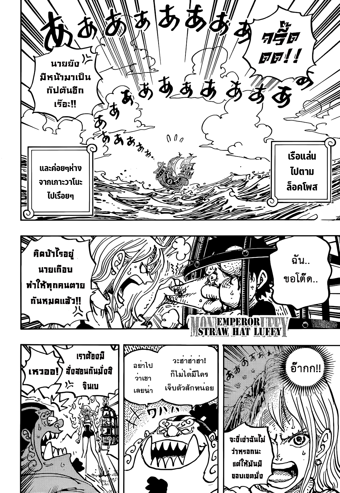 One Piece1058 (2)
