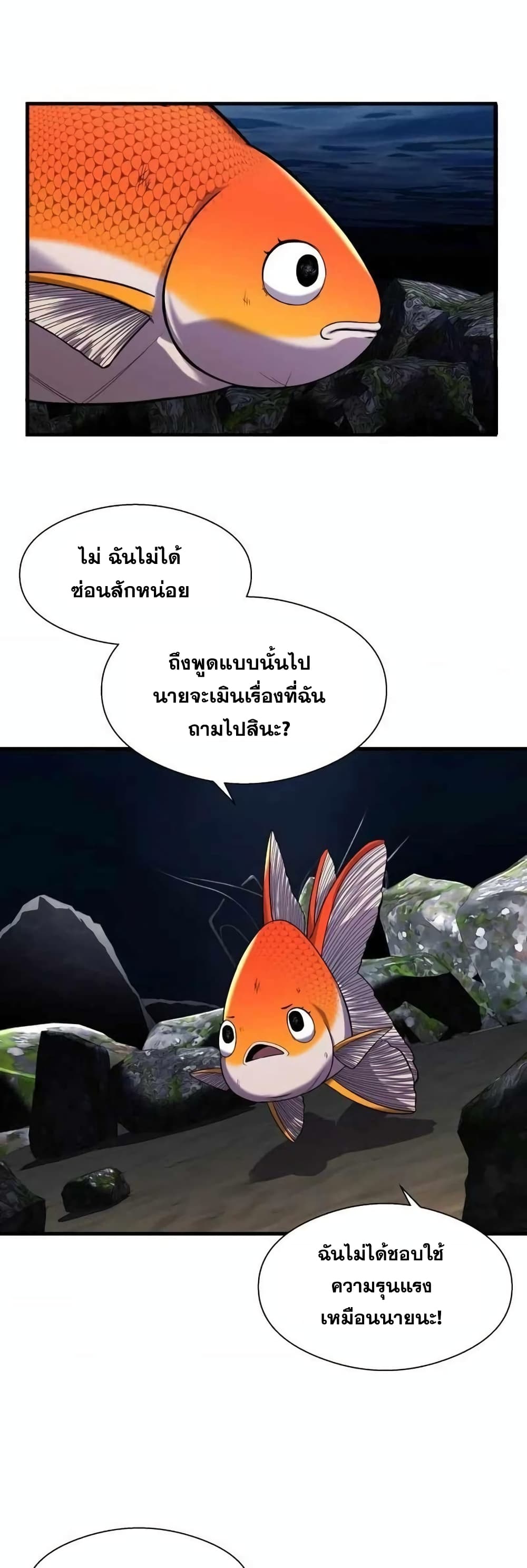 Surviving As a Fish13 (31)