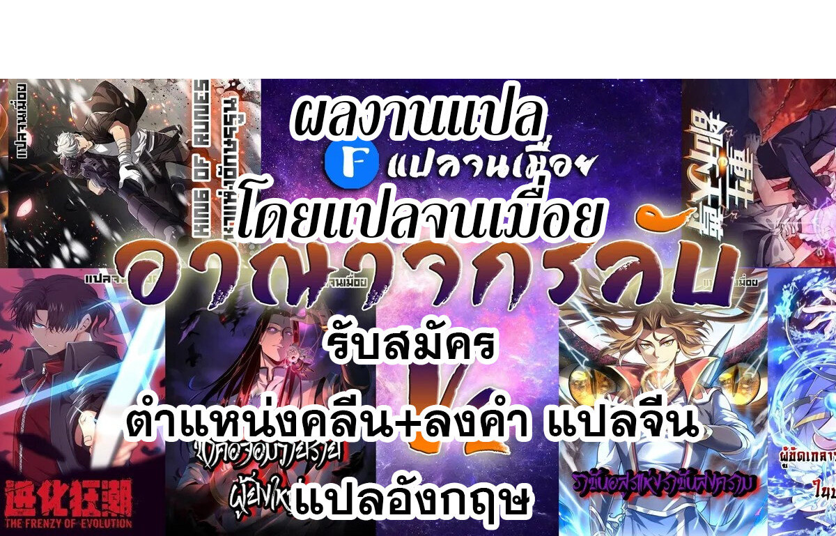 the frenzy of evolution ตอนที่36 71
