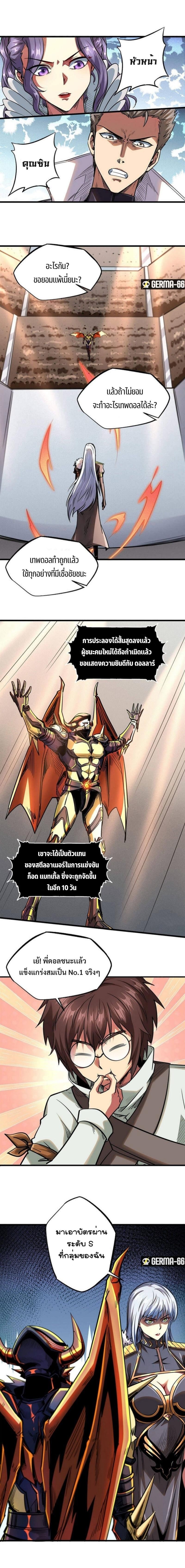 Super God Gene39 (12)